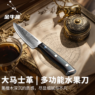 朗马微瑕大马士革AUS 10黑檀木手柄瓜果刀切菜片肉家用小刀