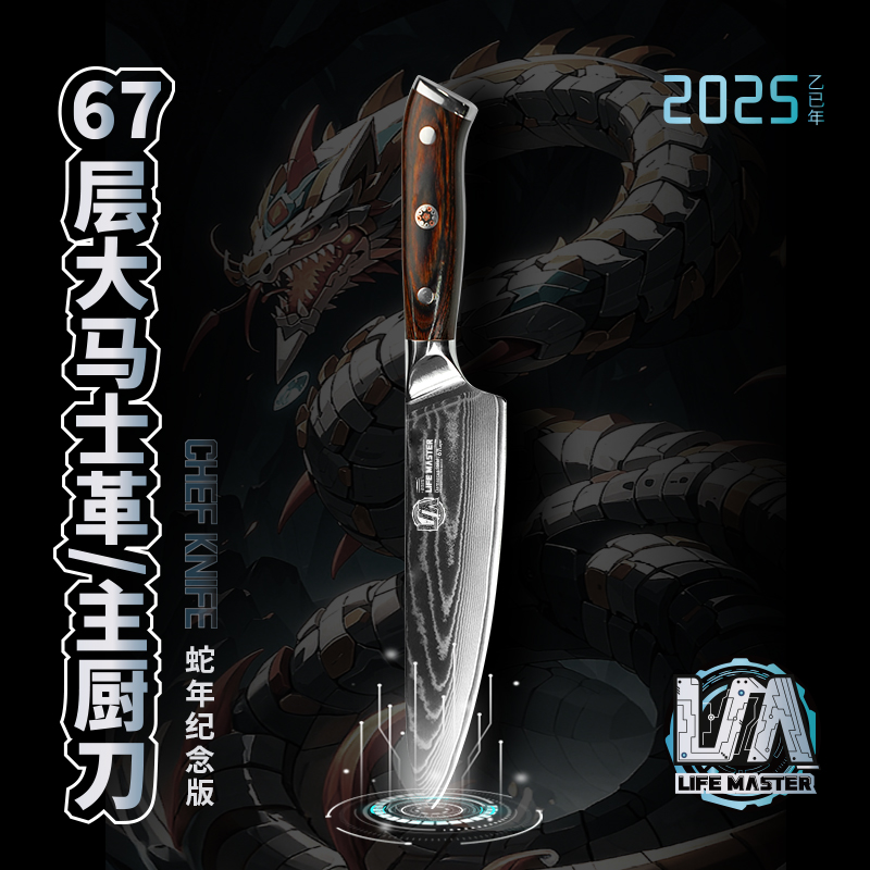 朗马大马士革7寸西式主厨刀切肉切菜刀一体龙骨厨房家用粉末钢