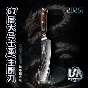 朗马大马士革7寸西式 主厨刀切肉切菜刀一体龙骨厨房家用粉末钢