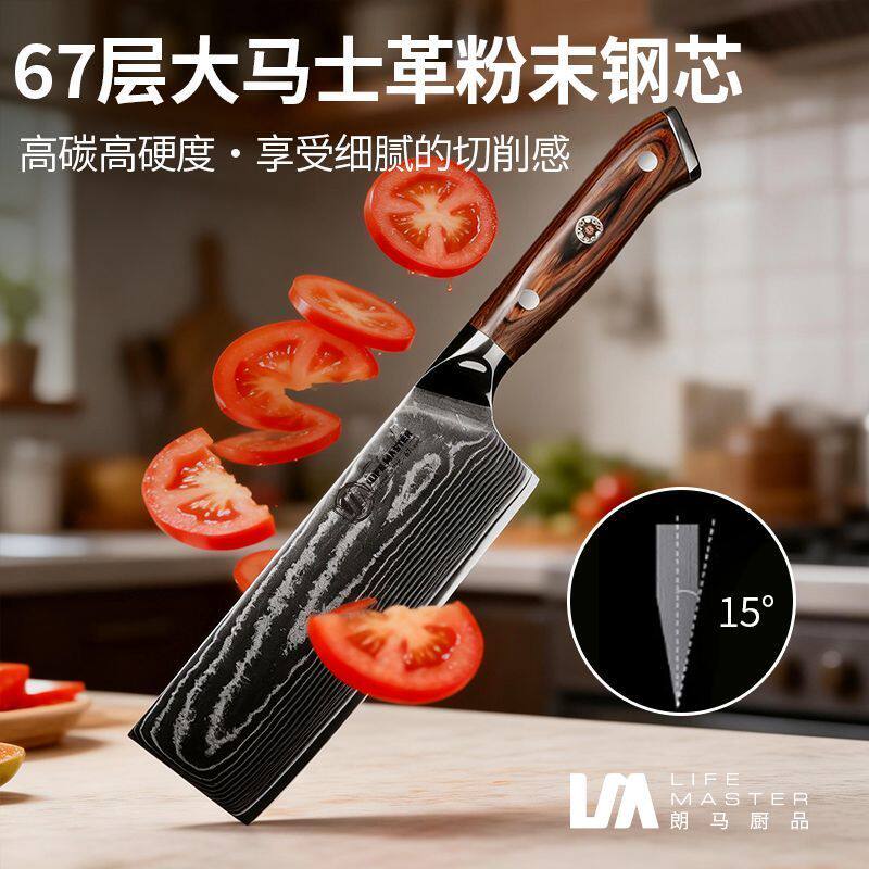 朗马蛇年限定67层大马士革小菜切肉锋利切菜刀SG粉末钢黄金木柄