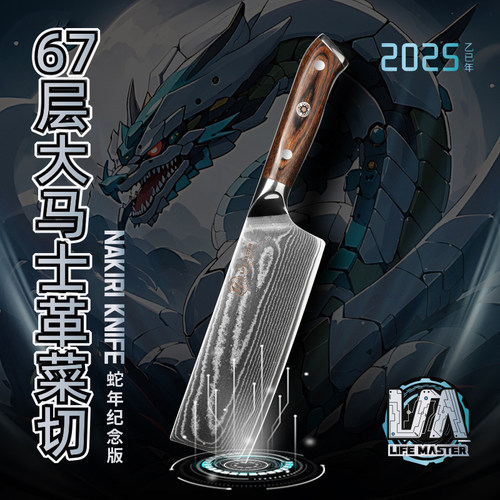 朗马蛇年限定67层大马士革小菜切肉锋利切菜刀SG粉末钢黄金木柄