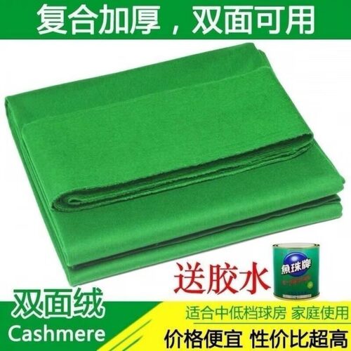 桌球台尼台球布黑八澳毛倒顺毛呢