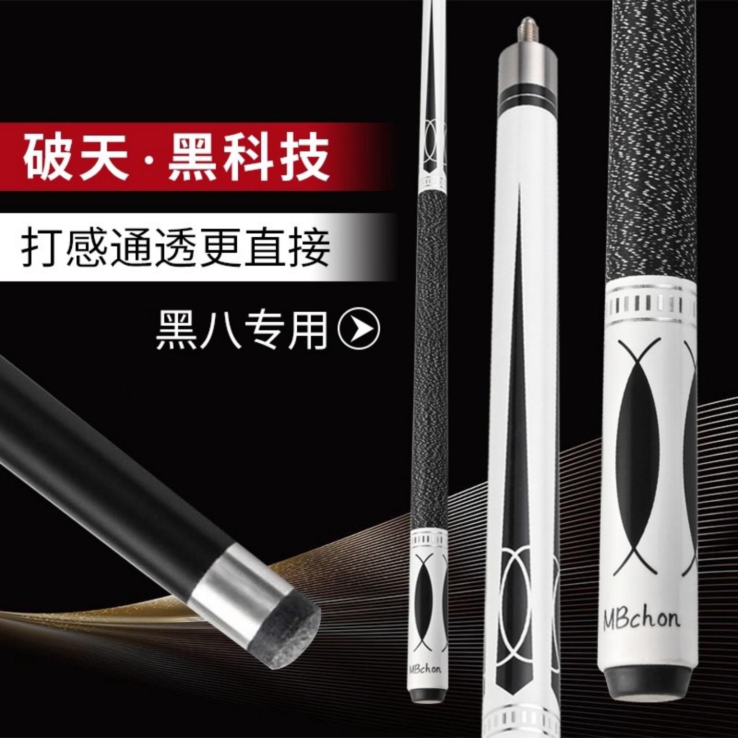 台球杆打杆通透碳素台球杆