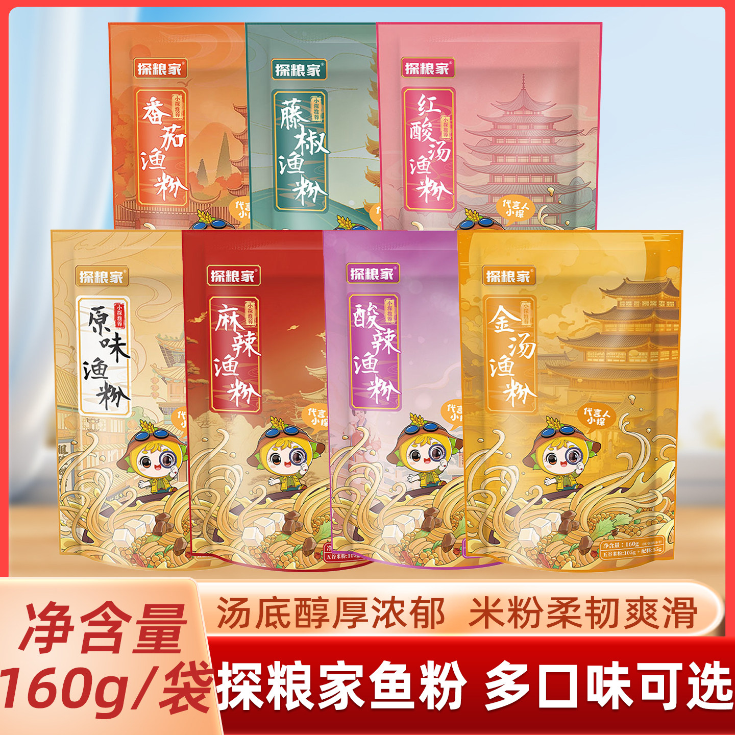 探粮家五谷杂粮渔粉160g多口味可选袋装方便速食早餐粉丝米粉米线,粮油调味/速食/干货/烘焙,方便米线/米粉,淘宝优惠券,粉丝福利购,淘宝优惠卷