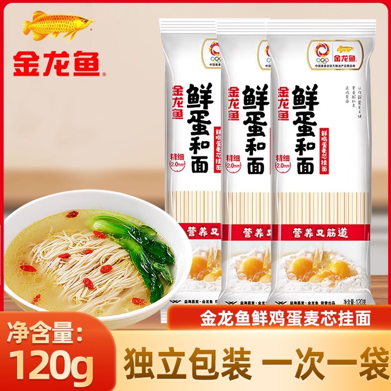 金龙鱼鲜鸡蛋麦芯挂面120克/袋小包装方便鲜鸡蛋早餐麦芯鸡蛋面