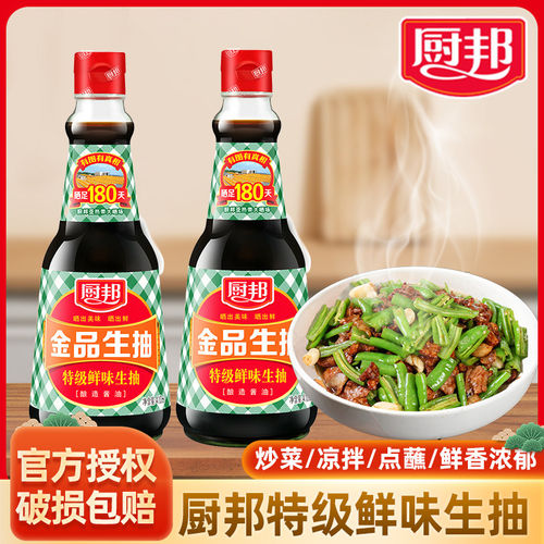 厨邦金品生抽410ml特级酿造酱油烹调炒菜蒸鱼调味品凉拌调料家用