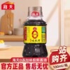 海天零添加特级味极鲜100ml家用酿造酱油炒菜调味品迷你生抽小样