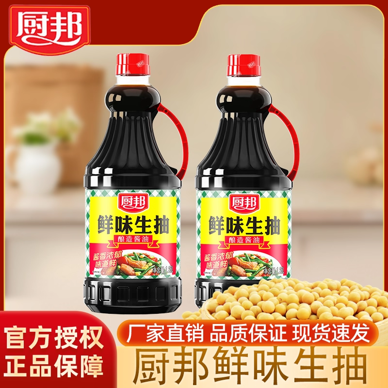 厨邦酱油特级鲜生抽金品酱油黄豆酿造厨房炒菜腌制凉拌调味料组合,粮油调味/速食/干货/烘焙,酱油,淘宝优惠券,粉丝福利购,淘宝优惠卷