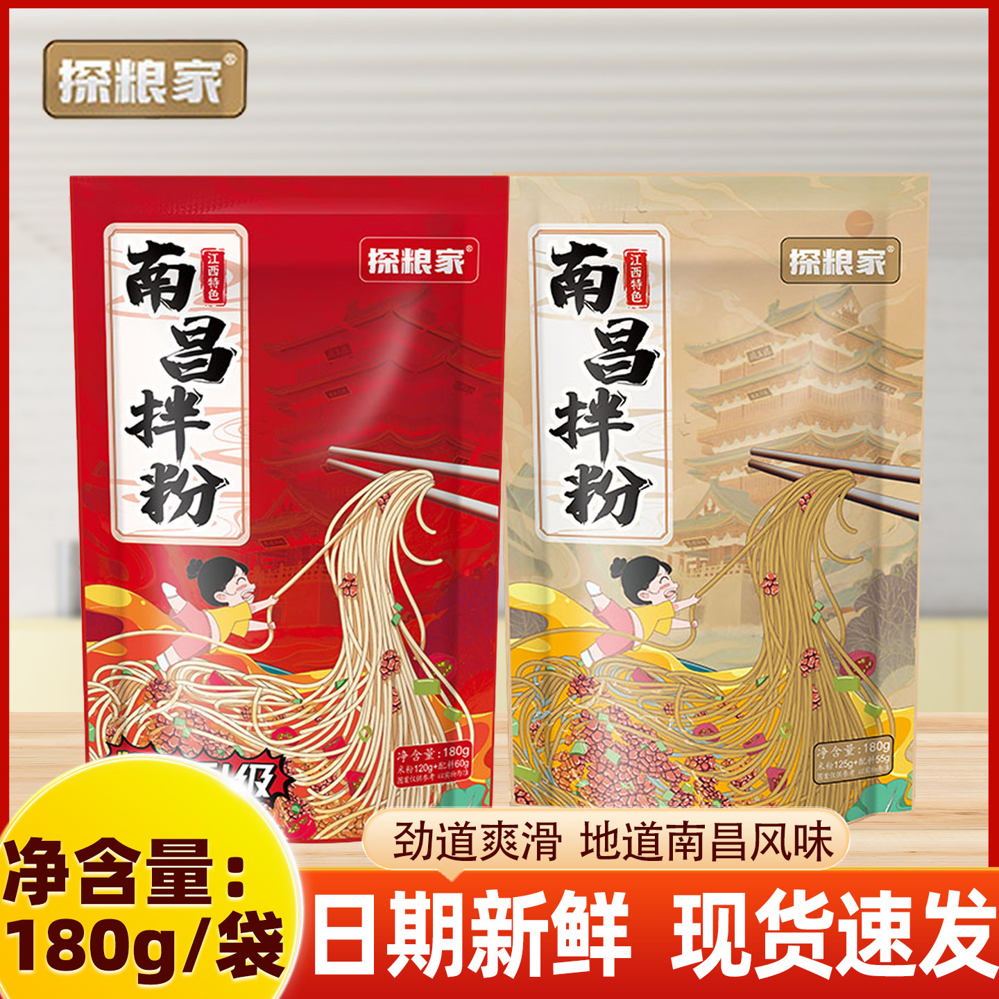 探粮家南昌拌粉180g正宗江西味道干拌米粉早餐夜宵方便速食带料包,粮油调味/速食/干货/烘焙,方便米线/米粉,淘宝优惠券,粉丝福利购,淘宝优惠卷