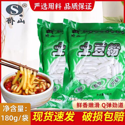 土豆粉180g/袋袋带调料正宗砂锅粉条火锅食材过桥米线非红薯宽粉