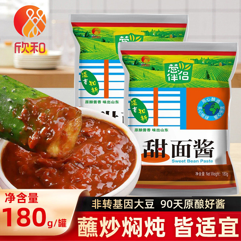 欣和葱伴侣甜面酱180g煎饼果子老北京烤鸭炸酱面酱黄豆酱家用袋装