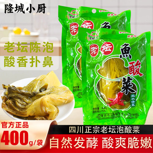 四川老坛鱼酸菜400g袋装家用泡菜下饭菜泡青菜咸菜酸菜鱼专用配料