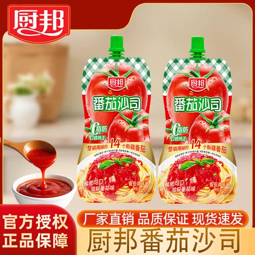 厨邦番茄沙司挤挤装整箱批发家用手抓饼披萨意面薯条热狗番茄袋装