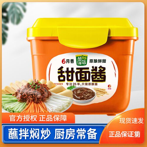 欣和葱伴侣六月香甜面酱多规格家用蘸拌焖炒炸酱调料拌面炸酱面