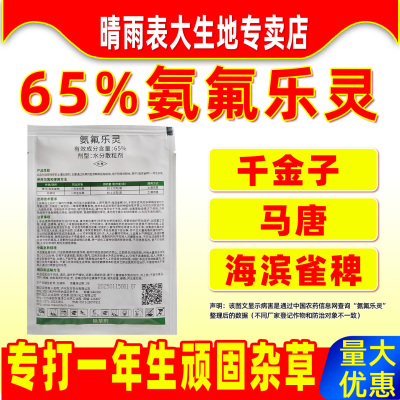 草剂草坪除杂草专用除草剂非耕地