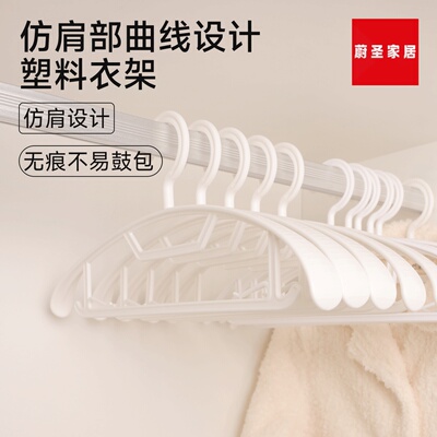 蔚圣挂衣架无痕防滑家用学生宿舍