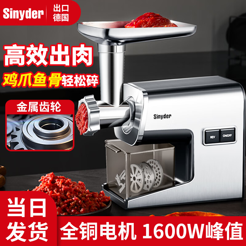 Sinyder绞肉机商用小型多功能家用家庭电动绞馅机香肠灌肠一体机