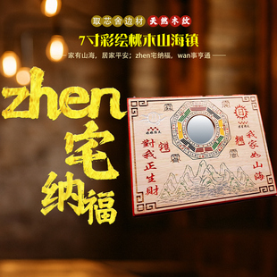 山海镇桃木彩绘雕刻挂件大门室内外八卦摆件八角房屋客厅阳台