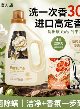 if乌木玫瑰留香30天护色持久留香香氛洗衣液强力去污洗衣液大桶装