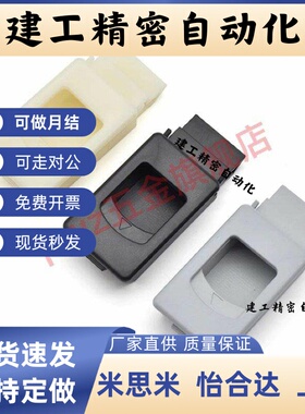 yihed 伸缩型搭扣HFQ81-28暗拉手尼龙PA塑料电箱柜门门搭扣锁扣