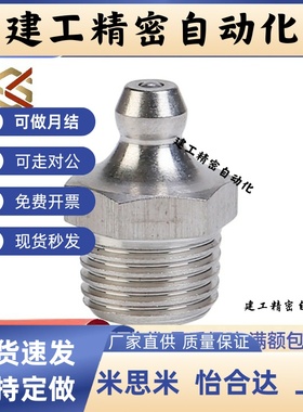 不锈钢油嘴 GPA GPAS GPB GPC6 6A 1 2 M6×0.75 M6&amp