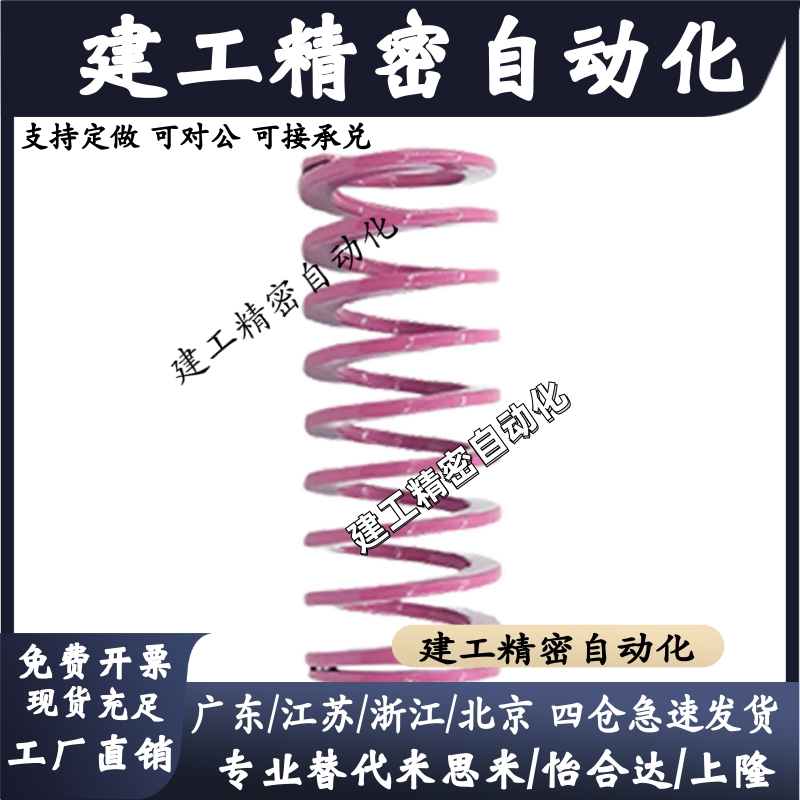 SWC6-10 15 20 30 35 40 45 50~300 浅紫色矩形弹簧螺旋模具弹簧