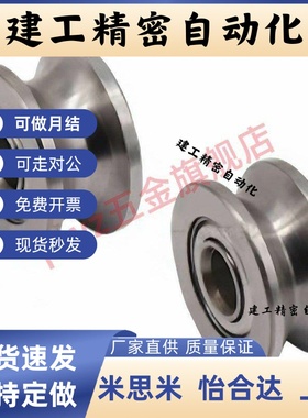 V型槽带沟球轴承BAJ01系列不锈钢电缆滑轮用U型槽机械轴承
