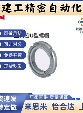 精密U型螺帽锁紧防松动螺母FUNT FUNTC FUNTS8 10 12 15 17细牙