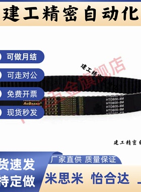 同步带ECP01-S2M-40-98/ECP01-S2M-60-158-102-134-164-250-178