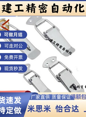 替代上龙不锈钢搭扣 DKB/DKC-1/2/3/4挂锁锁扣箱扣卡扣弹簧鸭嘴扣