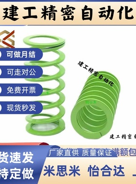 SWY20.5-20/25/30/35/40/45/50/55/60/65/70/75淡绿色模具弹簧
