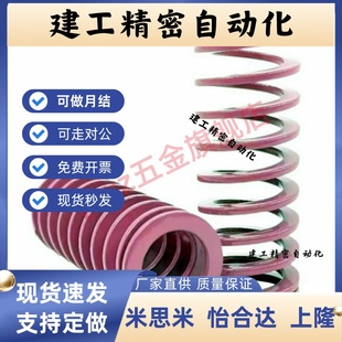 紫色矩形弹簧YSWC-D8-D10-D12-L15 L20 L25L30L35L40L45L50L55L60