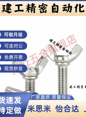 CHBS/CHON/CHNS蝶型螺丝 CHOB6/8/10-12/15/20/25/30/35/40/45/50