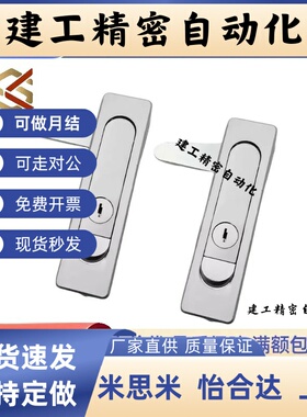 XBD21不锈钢锁 竞盾同款柜门锁平面锁网络机柜带锁心按压弹跳锁