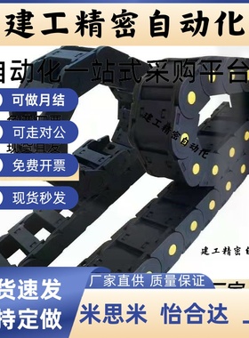 VAC31-F30-R28-N15/N20/N30/N40-N50-VDC31/VAC32拖链R38 R48