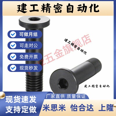带肩铰链销 CLBR CLBRU6 8 10 12-15 20 30 35 50内六角螺帽固定
