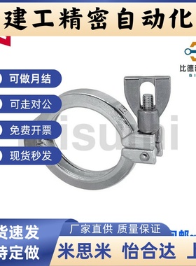 食品级清洁管用接头 固定夹 中/高压用SNCPH1S SNCPH1.5S