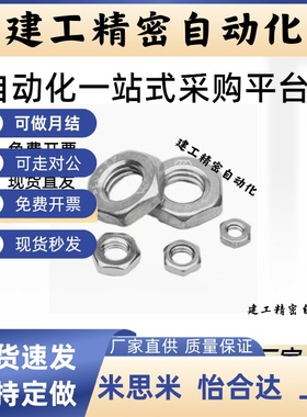 锁紧螺母U型CWR达BKJ01/02-M1 12 151720 025 30