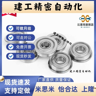 替带法兰深沟滚珠轴承 C- FL6704ZZ FL6800ZZ FL6801ZZ C- FL6802