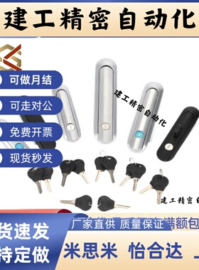 防水平面锁把手按压转动式单点式XAX21/22-A106/123/138黑色白色