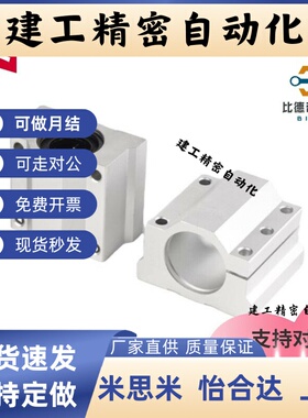 LHBB LHBBD SLHBB6 8 10 12 16 20 25 30 40直线轴承固定座组件50