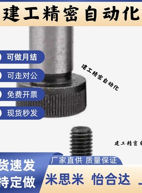 轴肩螺钉PACK-TBH42 05 TBH02-d8 d6 d16-L30 L40 L5