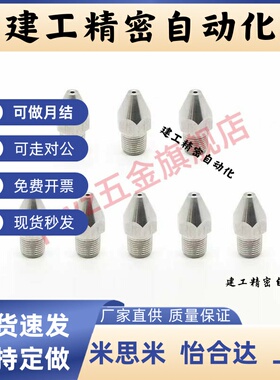 MS迷喷嘴 拉瓦尔空气用 ALVA1 ALVA2 ALVS2