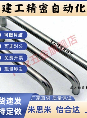 XAE16/18-D6/D8-L60/L70/L80/L90/L100/L110/L120 不锈钢拉手把手