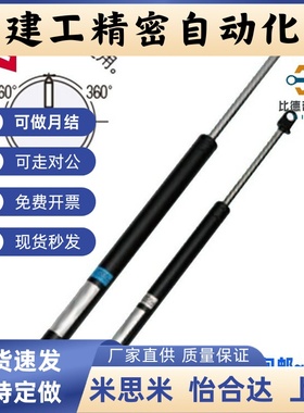 替换FGSS22080A氮气万向安装型弹簧FGSS22080B FGSS22080C