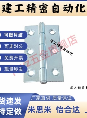 镀锌铁合页HFE21系列 工业用二段力门铰链 滑入式钢板合页