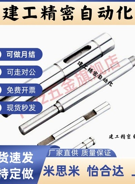 怡合SCK01/02/06/07/21/22SCK31/32/36/37SCL01/02/06/07导向轴达