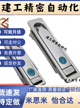 平面锁方形独立式按钮把手按压转动式三点式XAT15/6/XBD01柜门锁