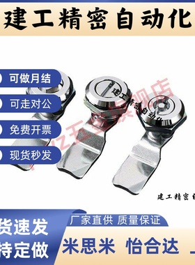 替代怡和达不锈钢圆柱锁E-LXAS/XAS05/06/07/15/16/17/26/27-N/H