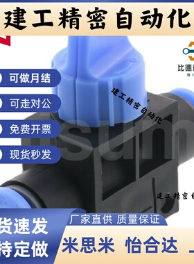 BVHV替手动阀快速接头C-BVHVC BVHVU6/8/10/12-2/3